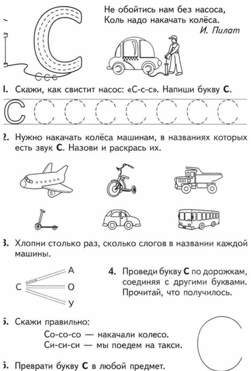 Знакомство с буквами