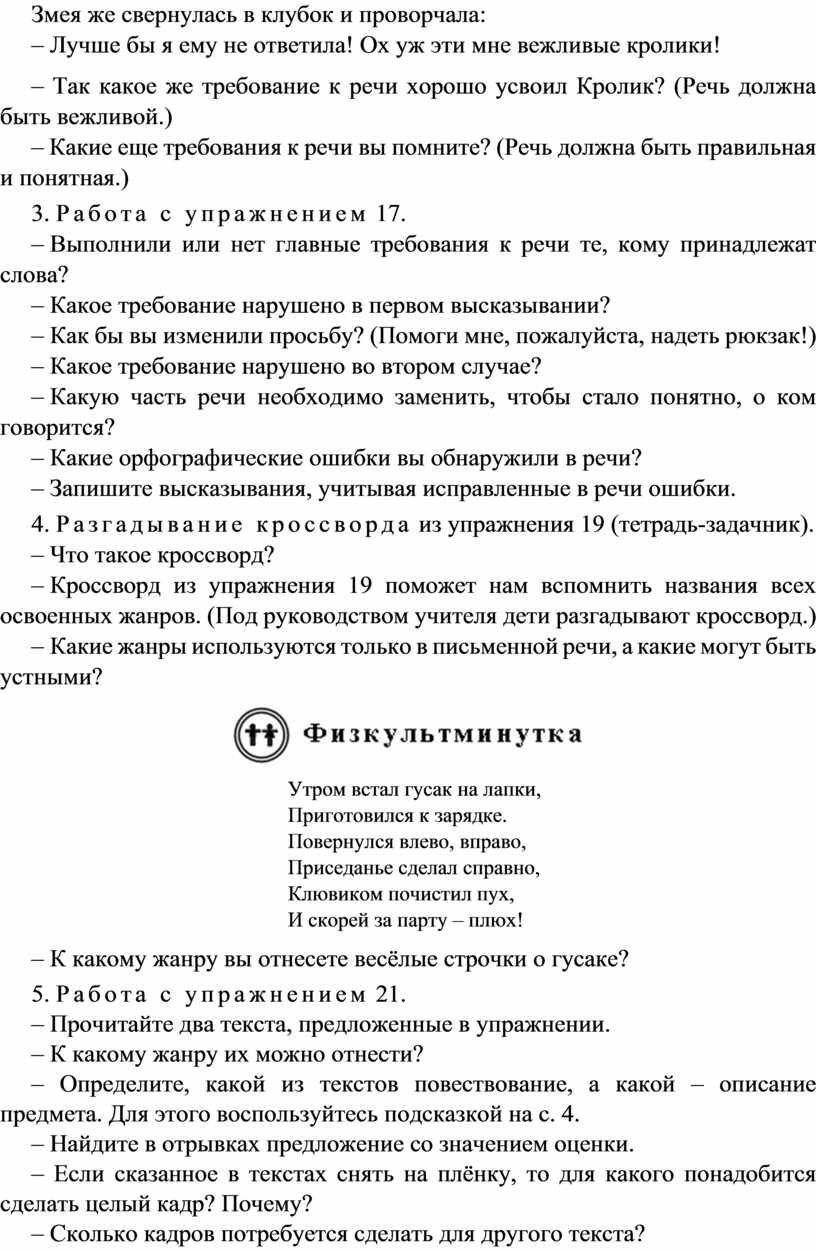 Змея же свернулась в клубок и проворчала: –