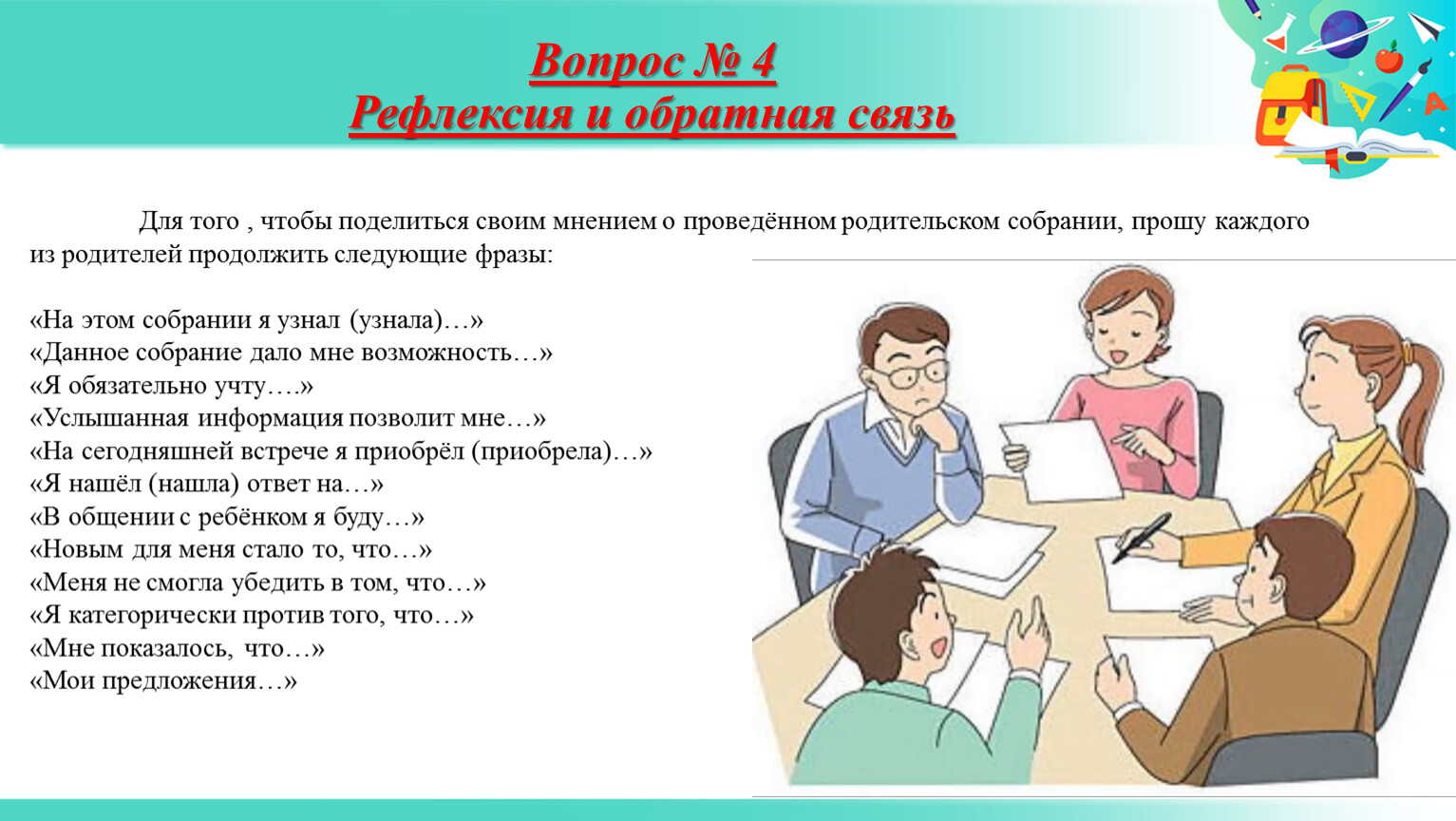 Стили семейного воспитания презентация родительское собрание