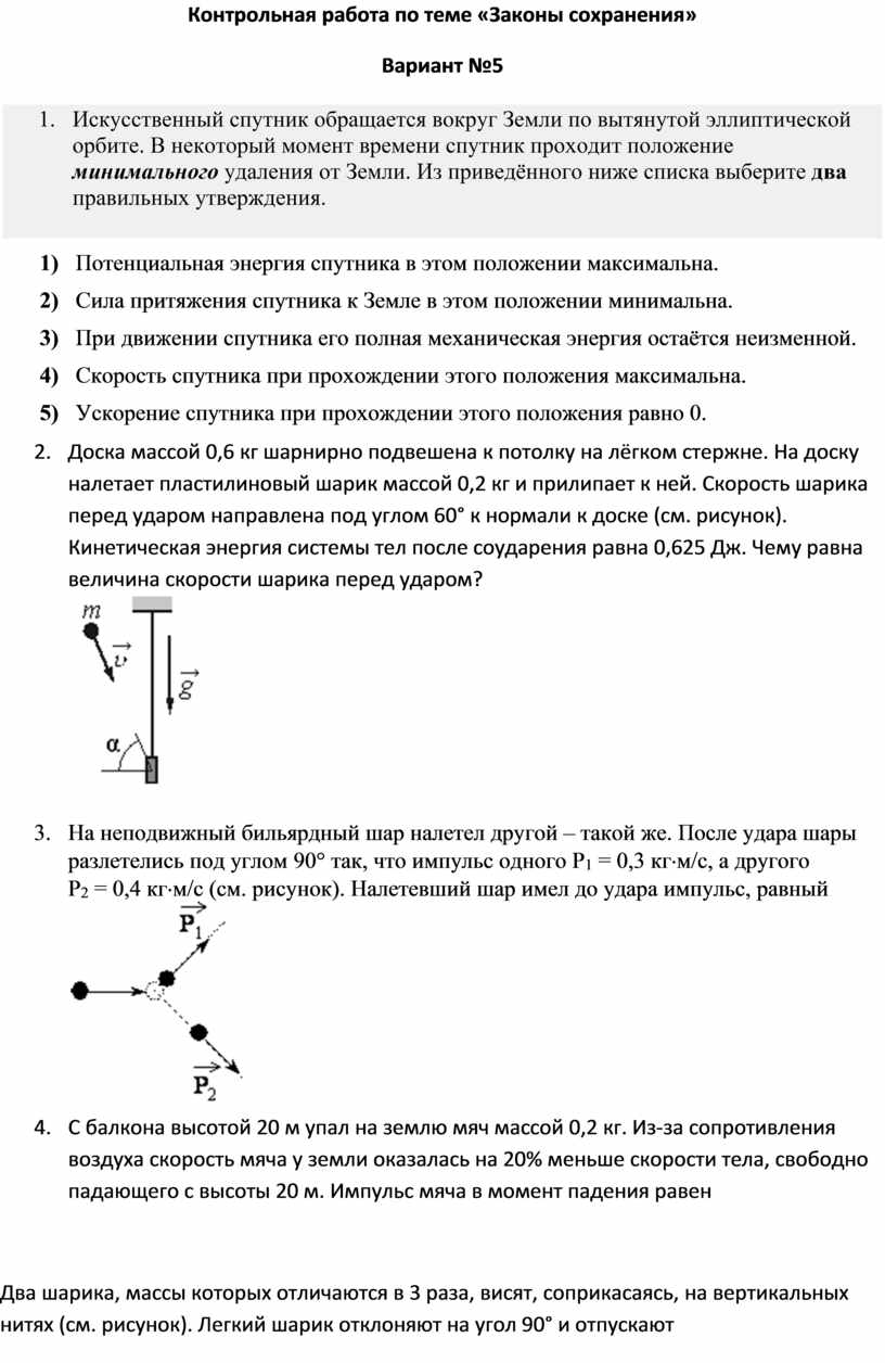 На гладкой горизонтальной поверхности стола покоится горка с двумя вершинами