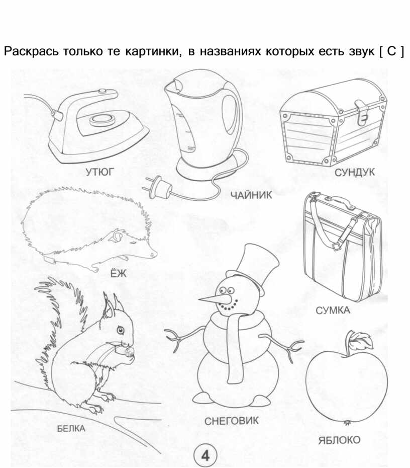 Картинки в названии которых есть звук в