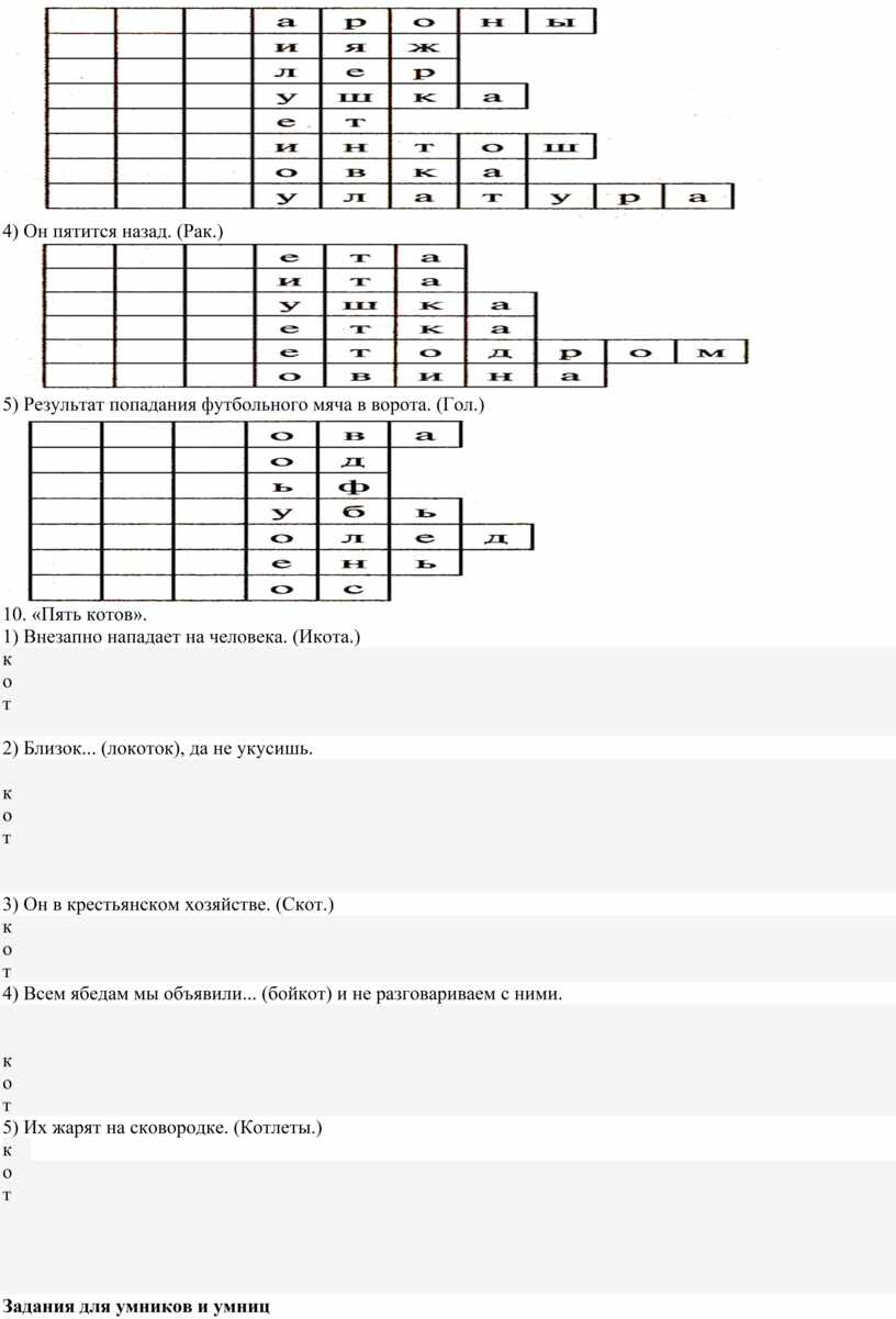 Занимательная математика для 3 класса