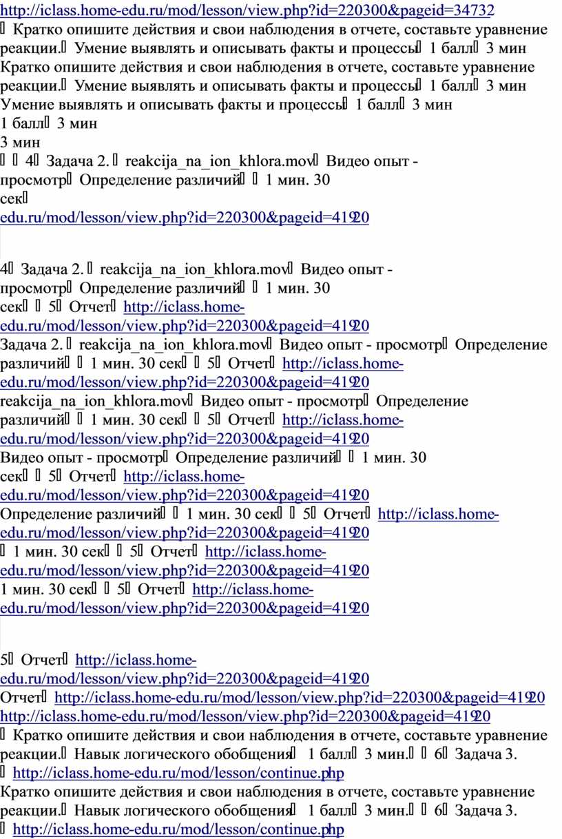 Перечислите и опишите кратко те конкретные действия которые вы предприняли в вашем проекте