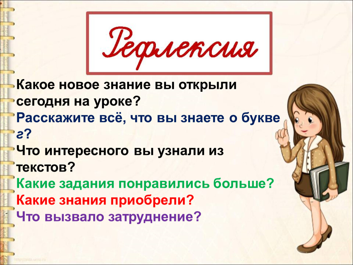 Группы на букву д. Презентация буква и звук д. Тема урока буква д звук д. Презентация согласная буква д. Буква д презентация 1 класс.