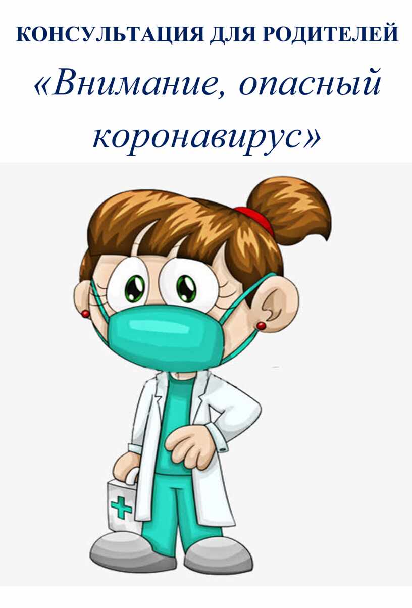 Герои мультфильмов в медицинской маске