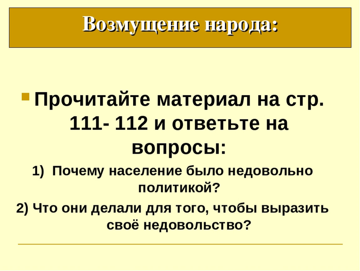 Презентация первый властелин единого китая