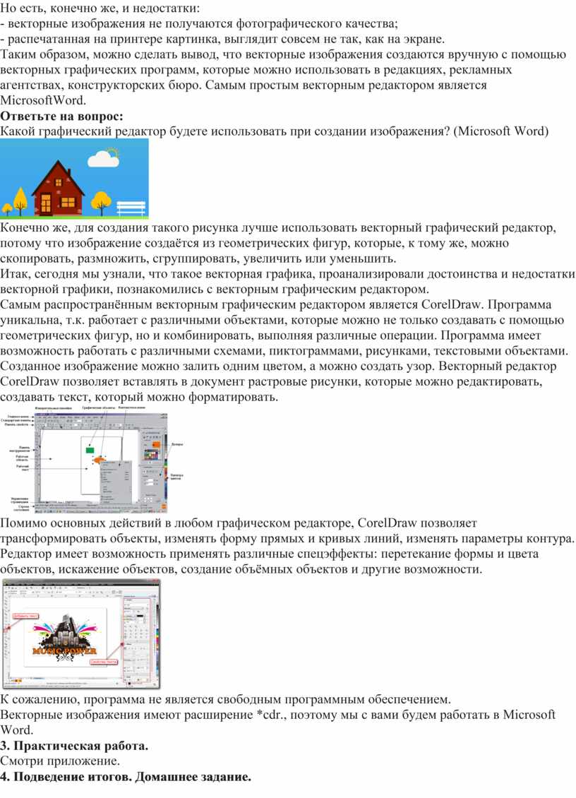 Изображения фотографического качества не позволяет получать