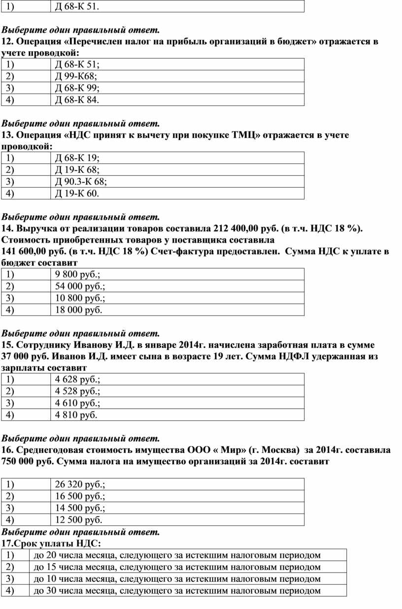 Альбедо это выберите один правильный ответ