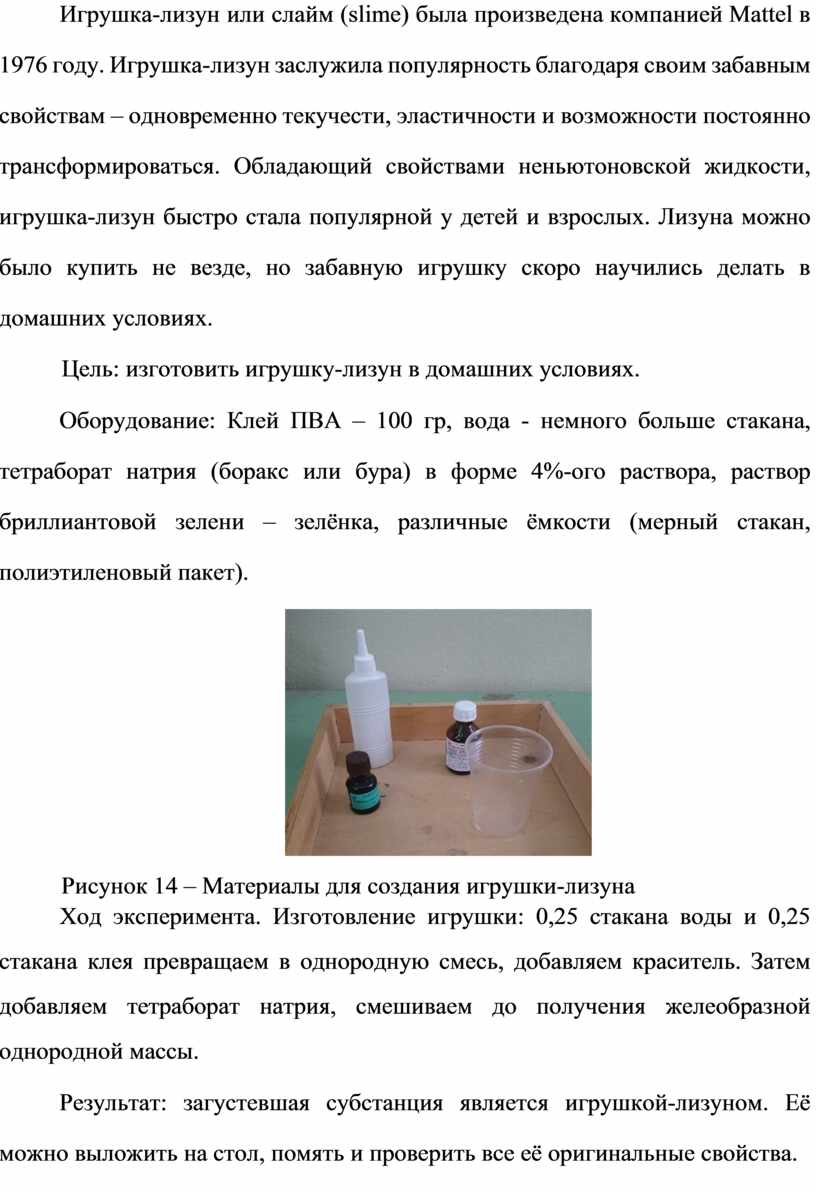 Как изготовить неньютоновскую жидкость самостоятельно в домашних условиях — МозгоЧины