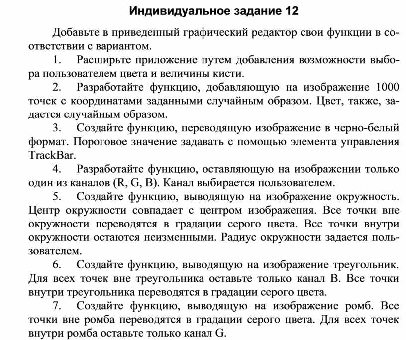 Разработайте функцию которая каждую четную строку изображения переводит в градации серого цвета