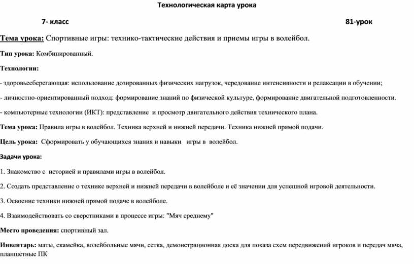 Технологическая карта урока 7 класс причастный оборот