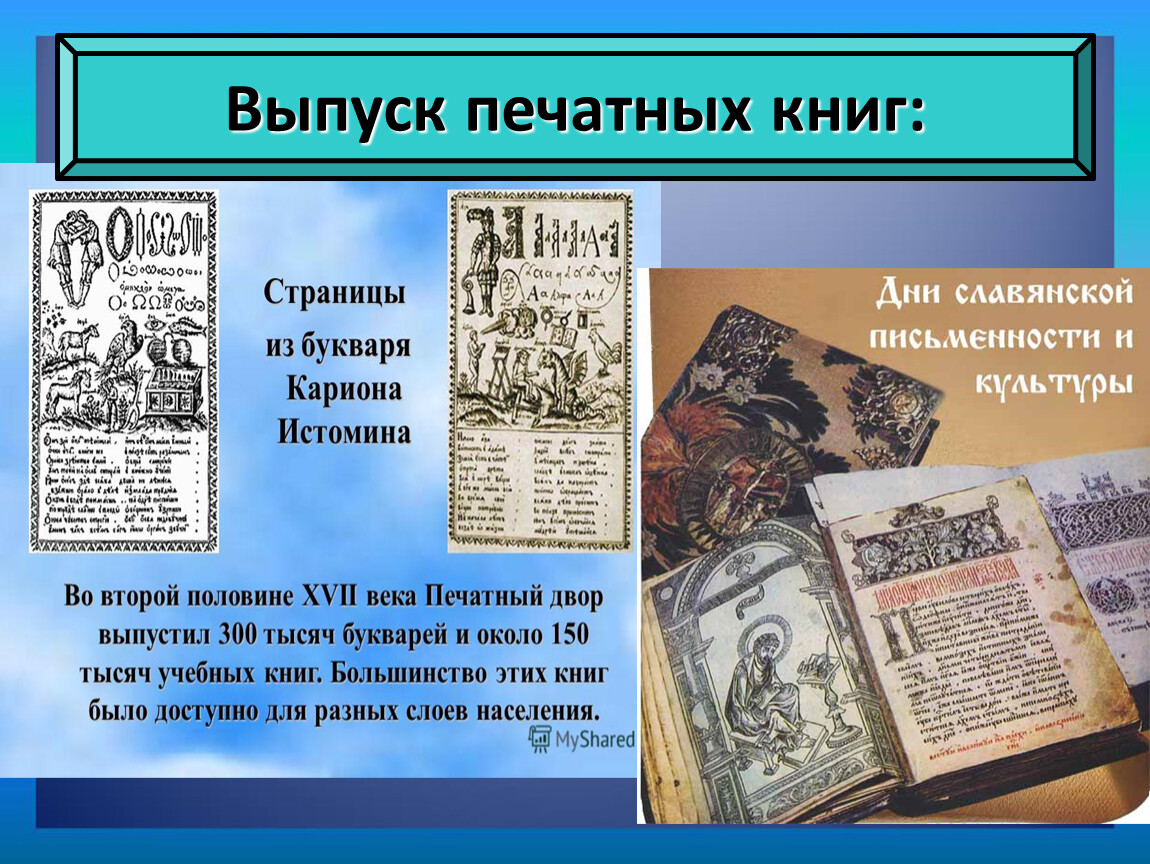 Культура россии в 17 веке литература
