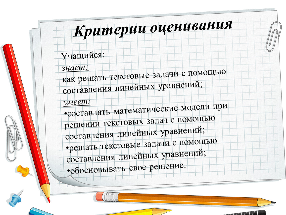 11. Решение текстовых задач с помощью уравнений