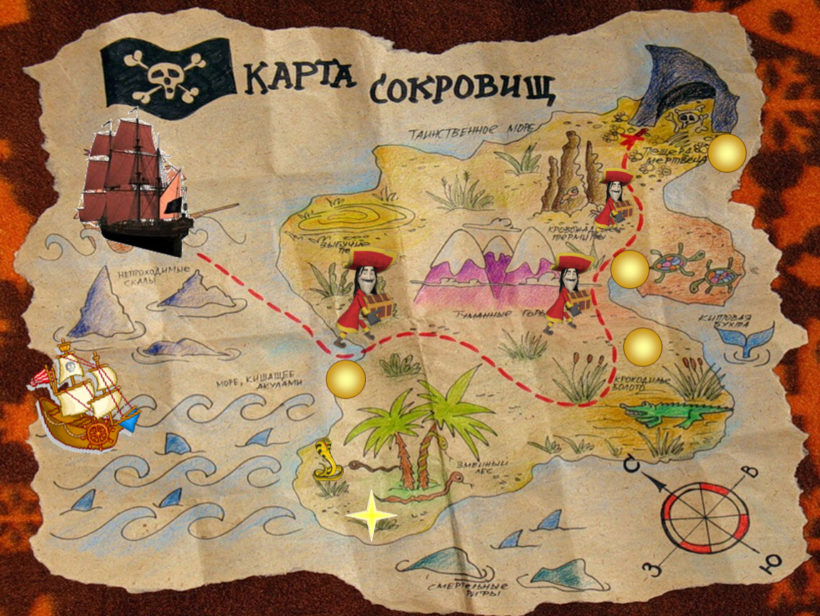 Карта квест для ребенка. Карта сокровищ для детей. Карта сокровищ Пиратская. Карта сокровищ карта сокровищ. Карта клада для детей.