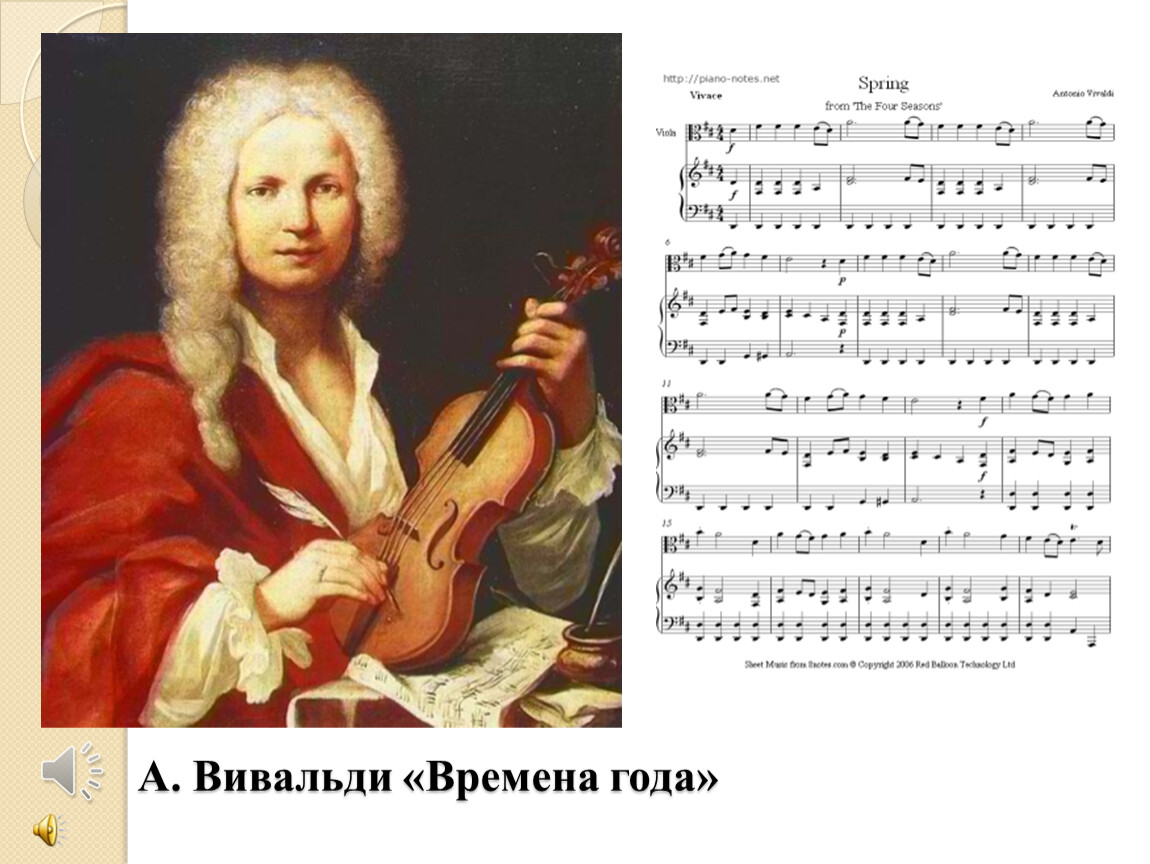Вивальди 8. Антонио Вивальди времена года. Вивальди композитор. Антонио Вивальди портрет. Антонио Вивальди 25 лет.