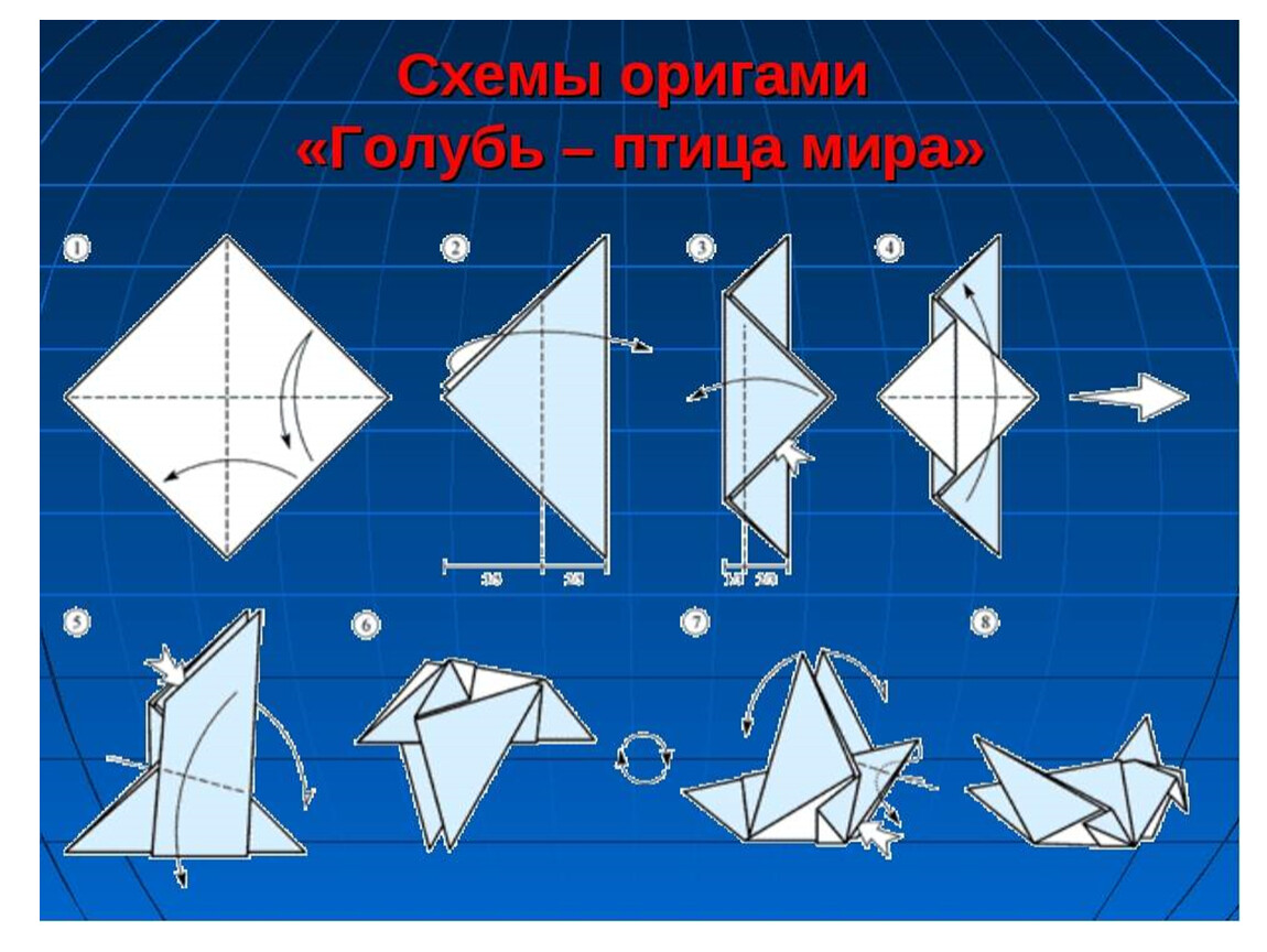 Оригами голубь схема. Оригами голубь. Оригами голубь из бумаги. Голубь оригами схема.