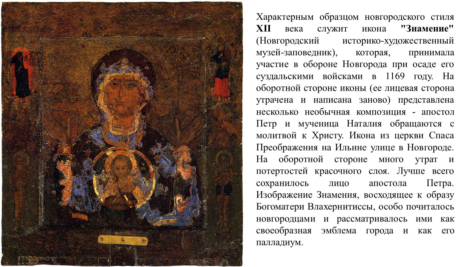 великий новгород иконы софийский собор