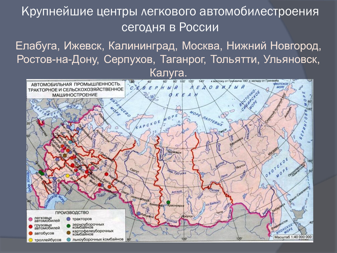 Какие города называют промышленными. Крупные центры автомобильной промышленности в России. Центры автомобильной промышленности России на карте. Основные центры автомобилестроения в России на карте. Крупные центры производства автомобилей в России.