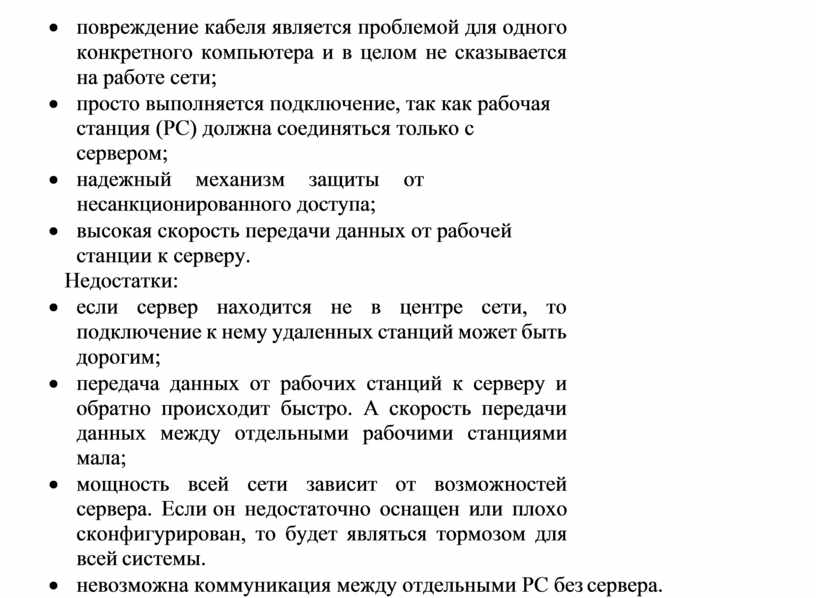 Функции рабочей станции рс схема дц сетунь