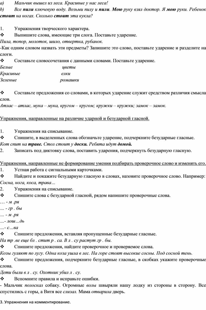 Мальчик вышел из леса. Красивые у нас леса! b)