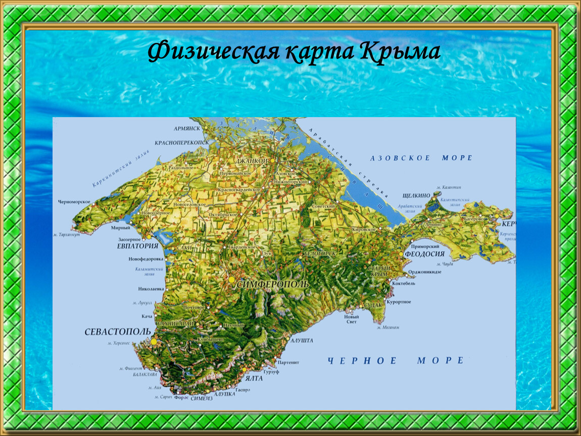 В какой федеральный округ входит крымский полуостров