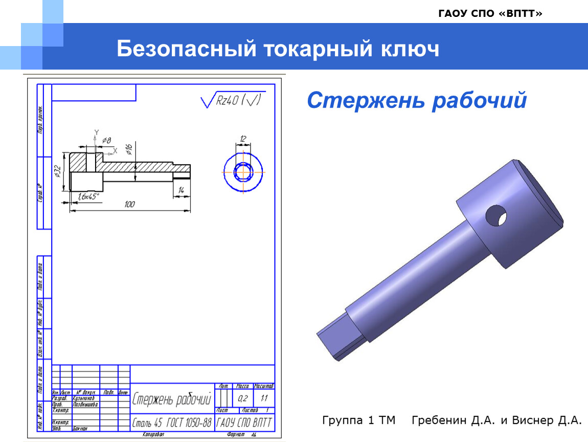 Ключ марка чертеж