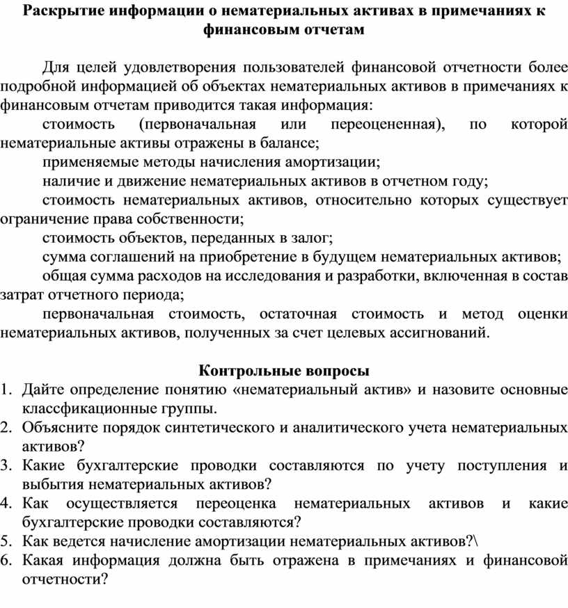 Акт приема передачи нематериальных активов. Приказ о создании нематериального актива образец. Акт передачи нематериальных активов образец. Акт приема-передачи НМА образец. Приказ на ввод нематериальных активов образец.