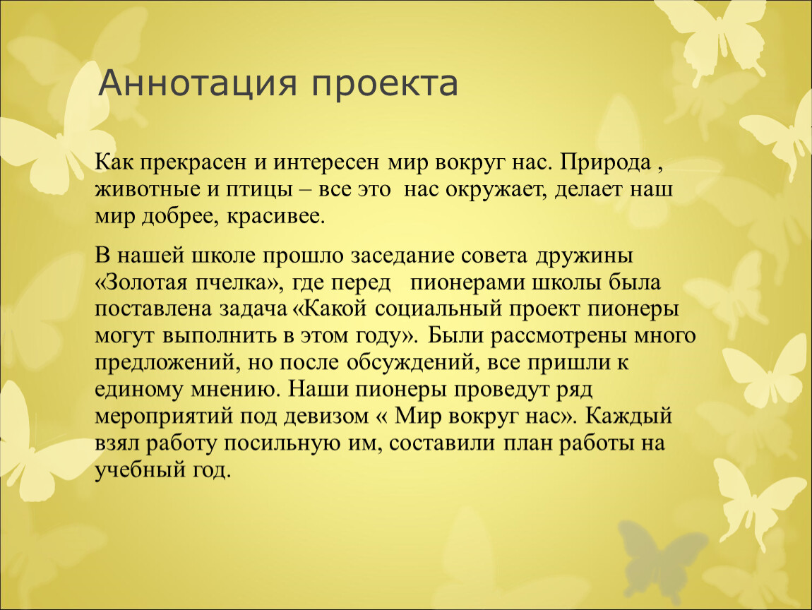 Правильный плюс. Аннотация о природе. Плюсы правильного питания. Плюсы правильного питания для организма. Плюсы правильного питания кратко.