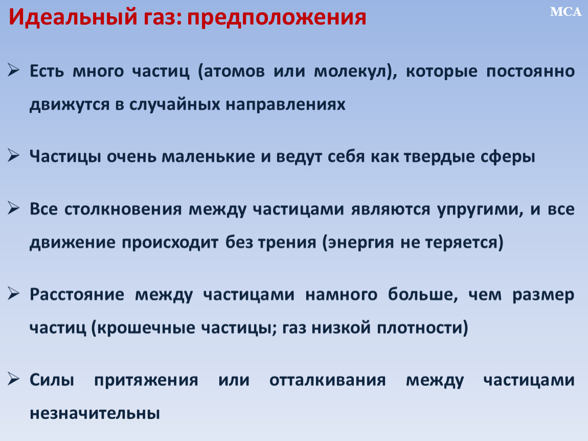 Много частиц. Идеальный ГАЗ как статистическая система многих частиц. Очень частица.