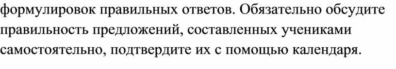 Подтвердите с помощью схем ответы на второй и третий вопросы