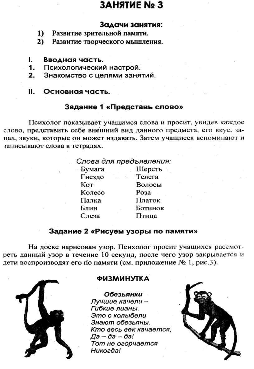 Тест у психолога с картинками как называется