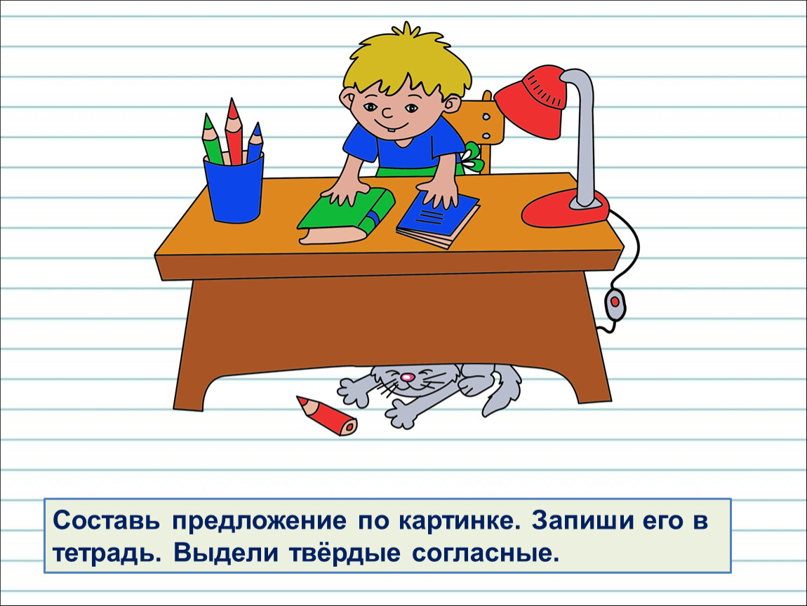 Запишем его в виде 3. Придумай предложение по картинке. Картинки Составь предложение. Составьте предложение по картинке. Составить предложение по картинке 1 класс.