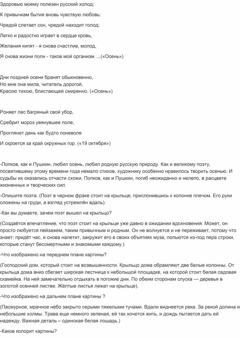 Сочинение по картине осенние дожди 8 класс по русскому языку