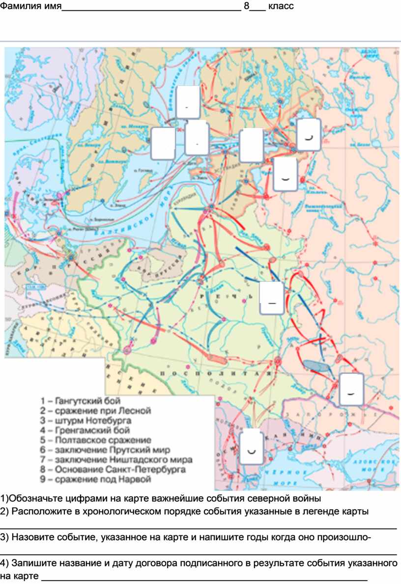 Северная война карта егэ