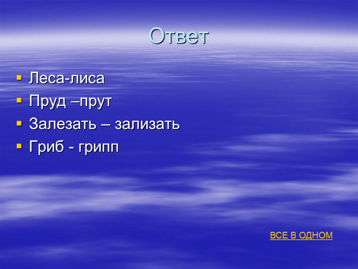 Предложения со словом водоем