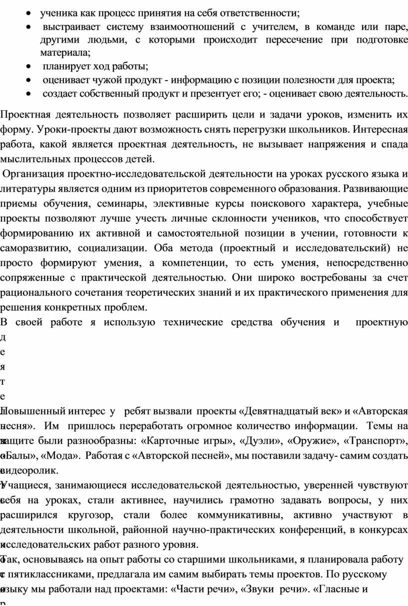 Проектная деятельность 8 класс готовый проект