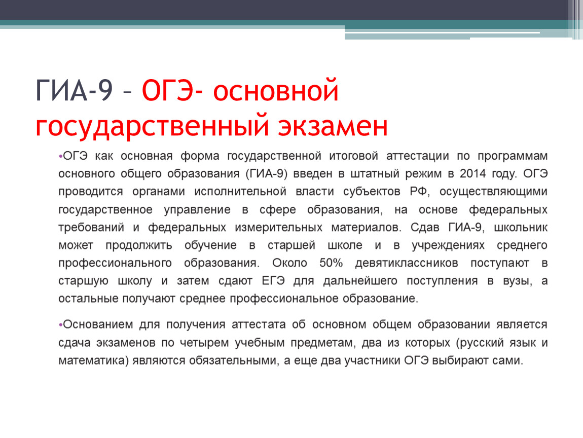 Как проводится ОГЭ. ОГЭ общ. Как проводится ОГЭ видел. У России два врага ЕГЭ И ОГЭ. Семья текст огэ