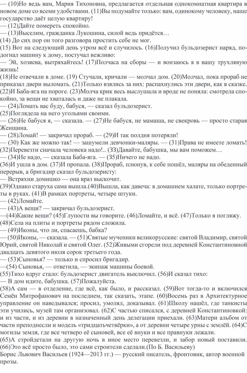 Итоговая контрольная работа по русскому языку для 11 класса.