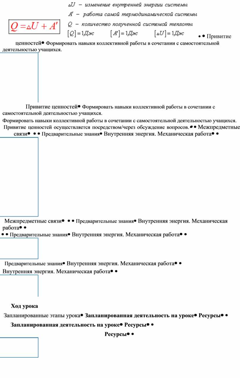 Решение задач на тему Первый закон термодинамики. Работа газа и пара