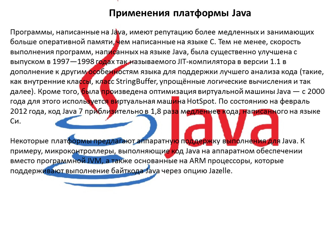 Java для чайников