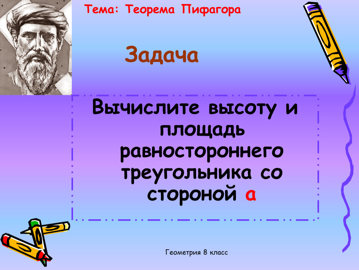 Конспект урока и презентация на тему 