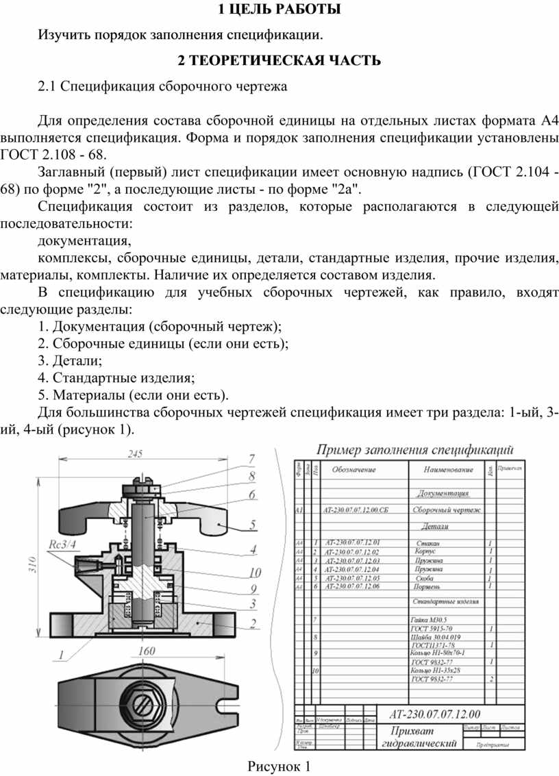 Урок по черчению