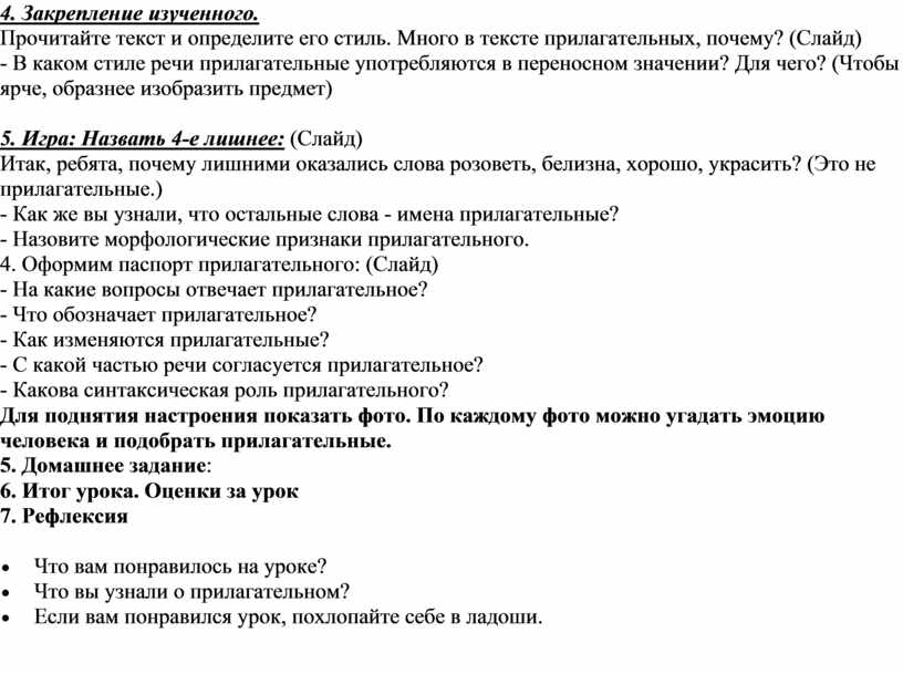 Русский язык 2 класс имя прилагательное тест. План лабораторной работы. Трудовые ресурсы это тест. Тест на страны. Тесты для 10 класса.
