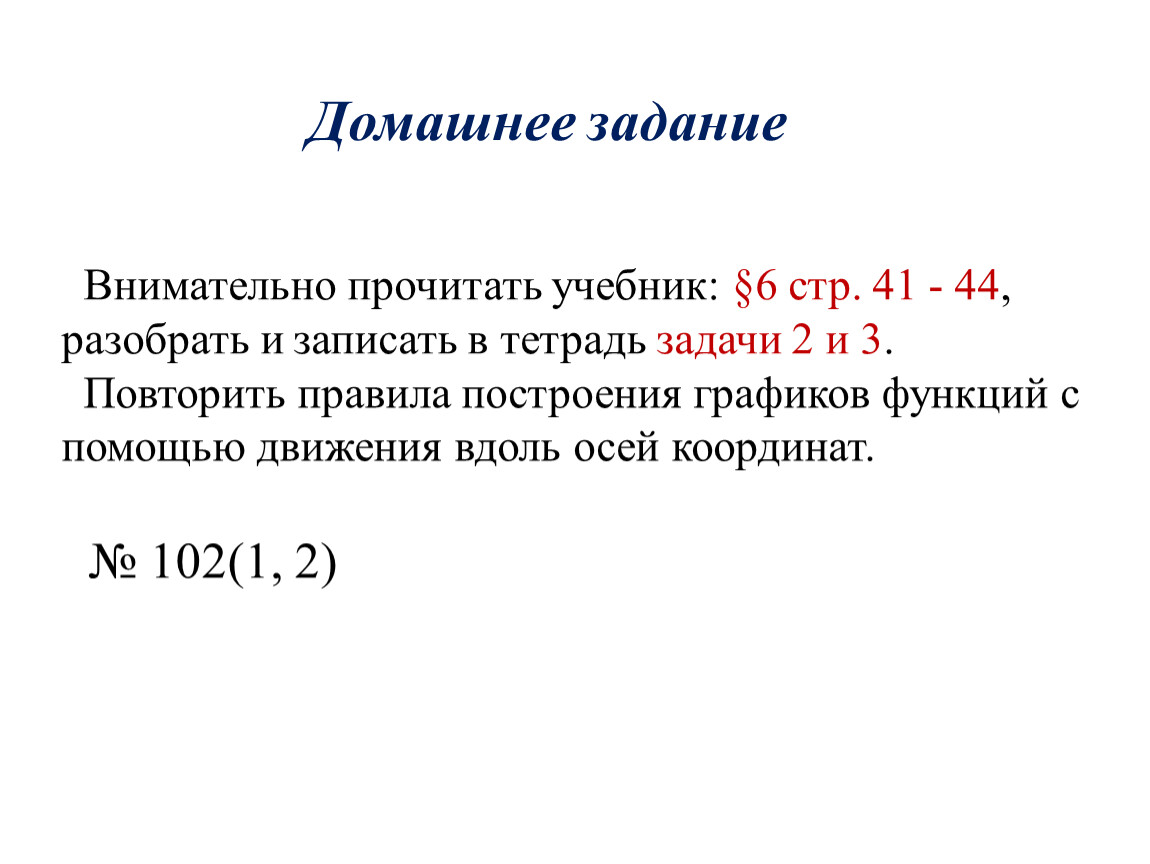 Алгебра 9. Нахождение области определения функции по графику.