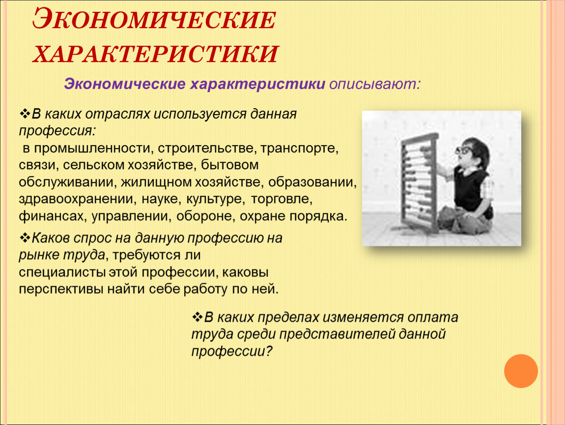 Какие профессии будут востребованы в ближайшие 10 лет