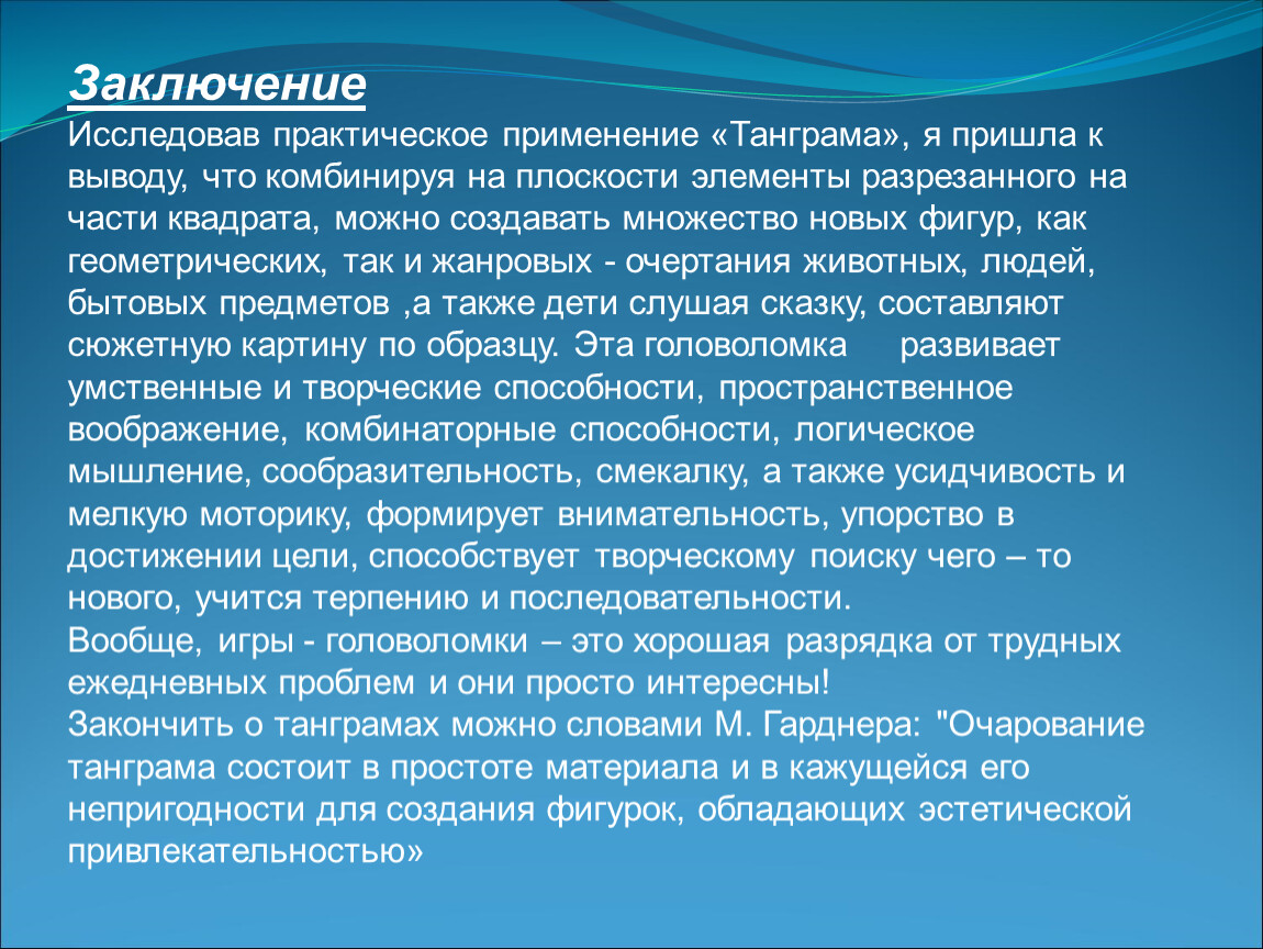 Вывод исследованных. Актуальность темы космонавтики. Актуальность темы исследования космоса. Актуальность изучения космоса дошкольниками. Актуальность космоса для детей дошкольного возраста.