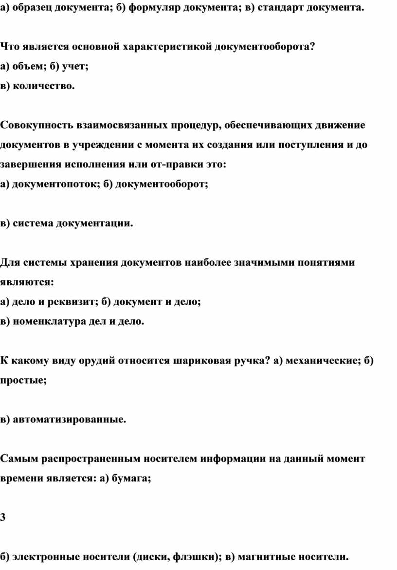 Область применения где важнейшей характеристикой является объем видеопамяти