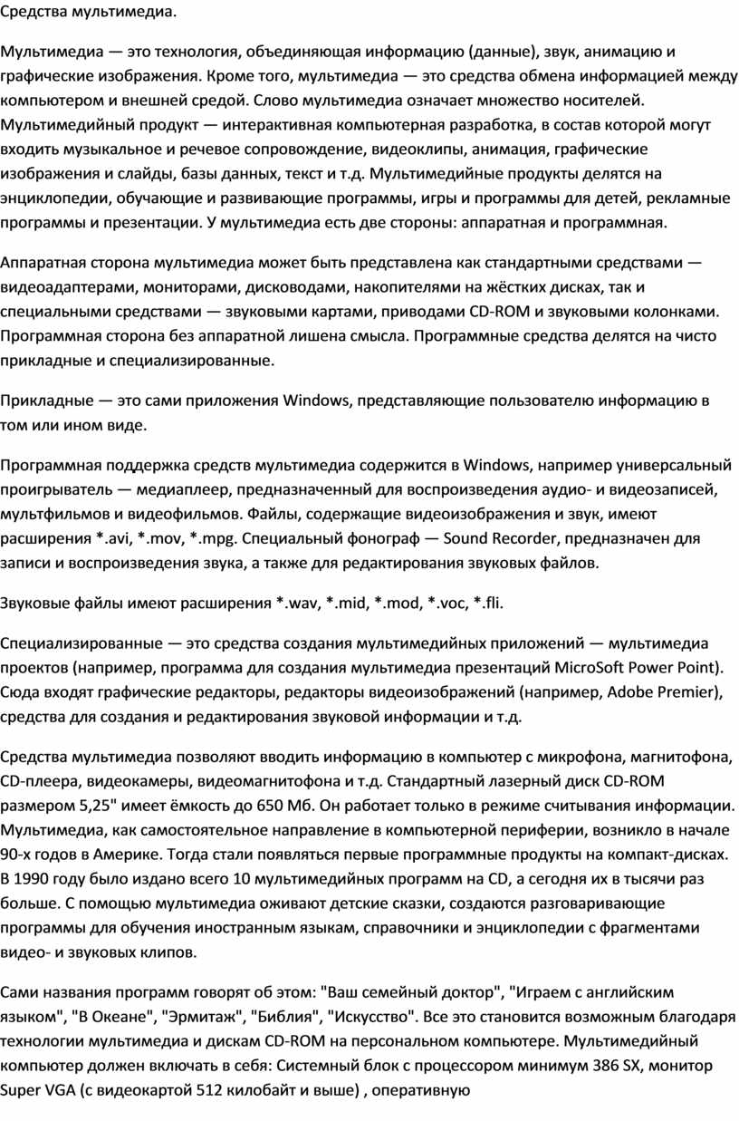 Последовательность слайдов кадров который может содержать текст рисунки анимацию видео и звук