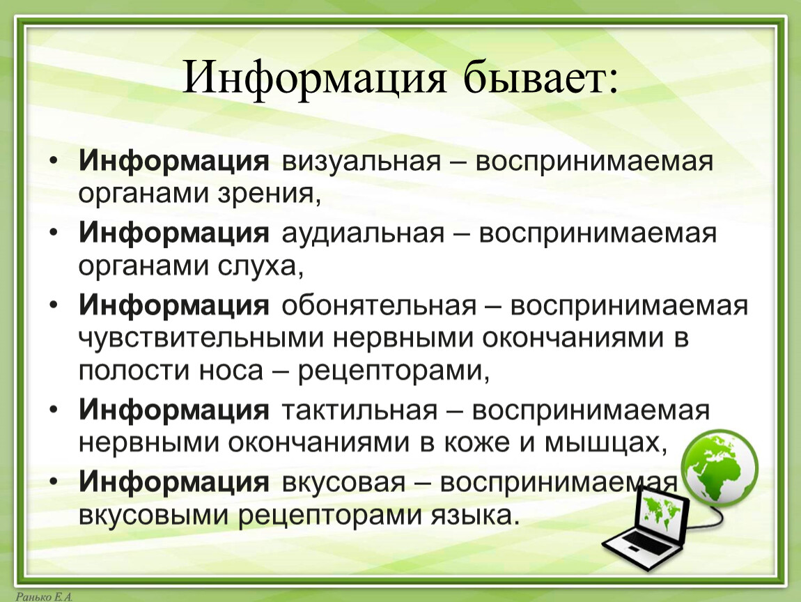 Технологии обработки информации. Способы и средства получения информации. Способы получения и обработки информации. Основные методы способы и средства получения переработки информации. Сообщение способы получения и переработки информации.