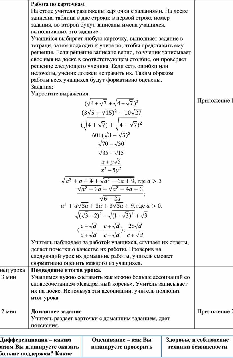 На столе разложены карточки какое самое маленькое число можно получить выкладывая их в ряд 208